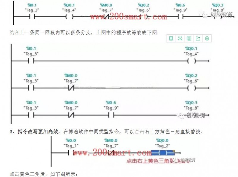 博图程序中间插入代码段的详细步骤