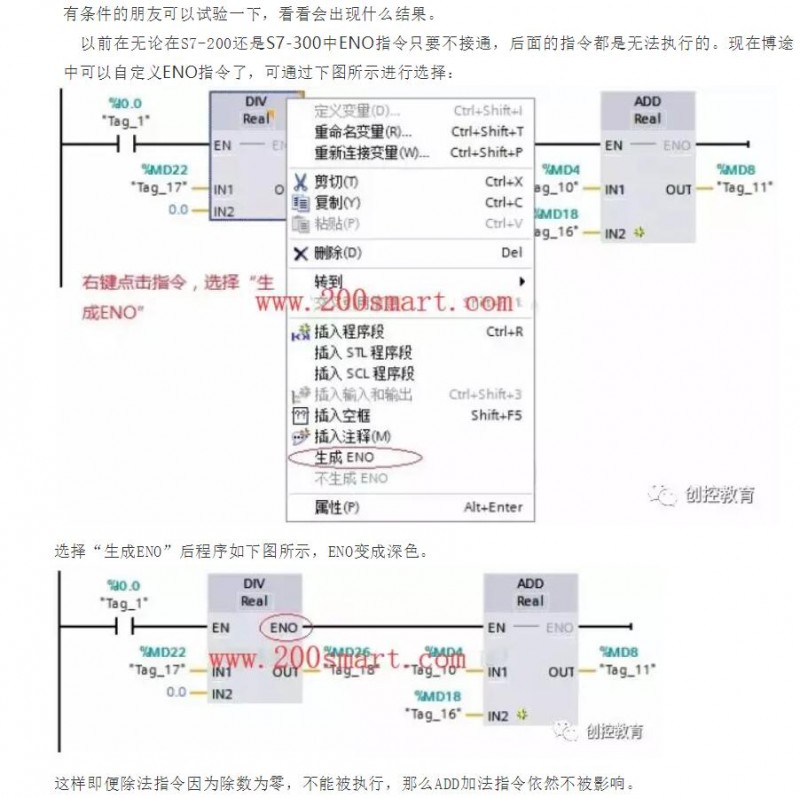 博图例子程序快速打开指南